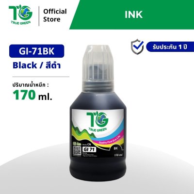 หมึกเติมสำหรับ CANON GI-71