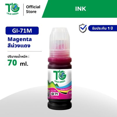 หมึกเติมสำหรับ CANON GI-71