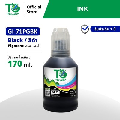 หมึกเติมสำหรับ CANON GI-71