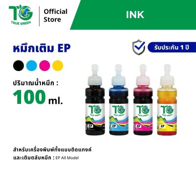 หมึกเติมสำหรับ Epson 100ml ชุด1ขวด