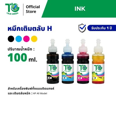 หมึกเติมเครื่องปริ้นเตอร์ HP (แบบชุด ชุดละ 4 ขวด)