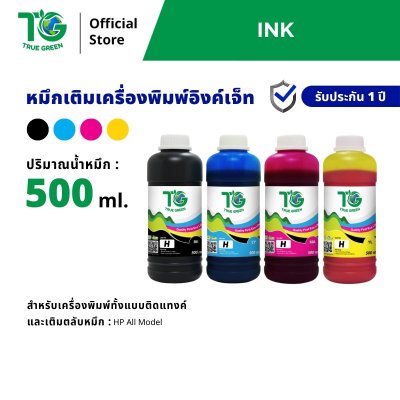 หมึกเติมสำหรับ HP 500 ml ชุด 1 ขวด