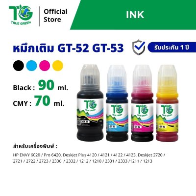 หมึกเติม HP GT-52 GT-53