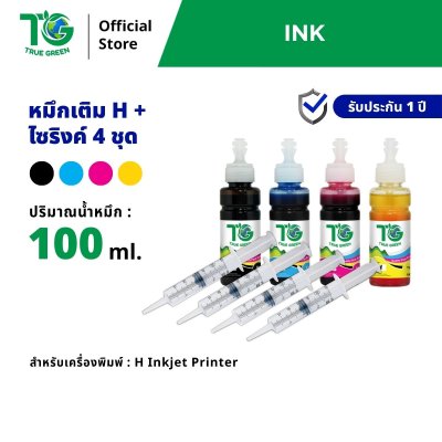 หมึก 4 ขวด + อุปกรณเติม 4 ชุด สำหรับเครื่องปริ้น HP