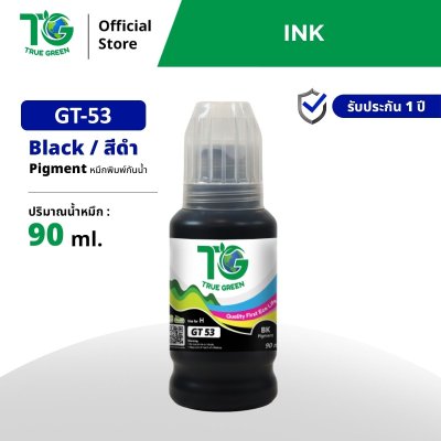 หมึกเติม HP GT-52 GT-53