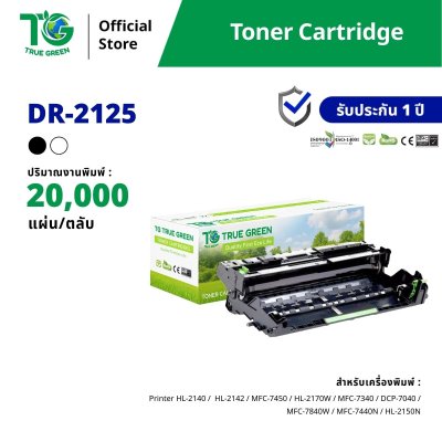 ตลับลูกดรัม DR-2125 สำหรับเครื่องปริ้นต์ Brother