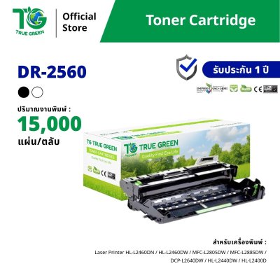 ตลับลูกดรัม DR-2560 สำหรับเครื่องปริ้นต์ Brother