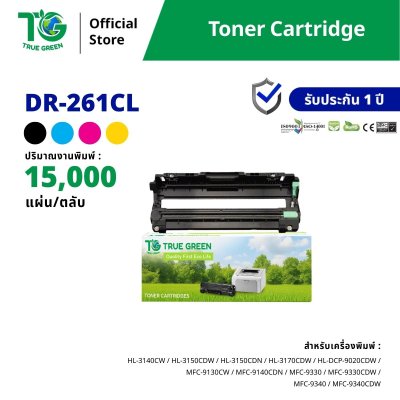 ตลับลูกดรัม DR261CL Drum Unit สำหรับเครื่องปริ้นต์ Brother