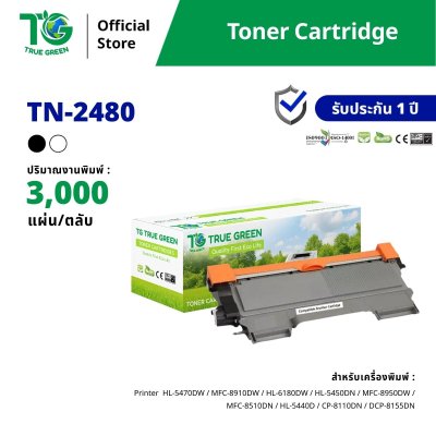ตลับหมึกเลเซอร์โทนเนอร์ TN-2480 สำหรับเครื่องปริ้นต์ Brother