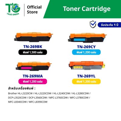 ตลับหมึกเลเซอร์โทนเนอร์ TN-269 สำหรับเครื่องปริ้นต์ Brother