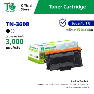 ตลับหมึกเลเซอร์โทนเนอร์ TN-3608 สำหรับเครื่องปริ้นต์ Brother