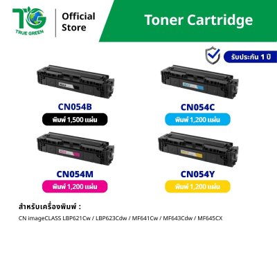 ตลับหมึก Cartridge-054 สำหรับเครื่องปริ้นต์ Canon