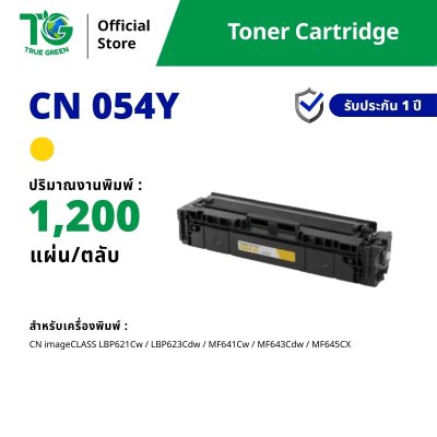 ตลับหมึก Cartridge-054 สำหรับเครื่องปริ้นต์ Canon