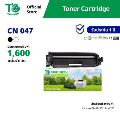 ตลับหมึก Cartridge-047 สำหรับเครื่องปริ้นต์ Canon
