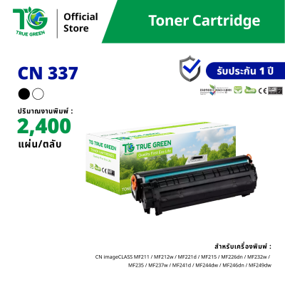 ตลับหมึก Cartridge-337 สำหรับเครื่องปริ้นต์ Canon