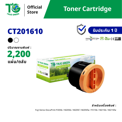 ตลับหมึก CT201610 สำหรับเครื่องปริ้นต์ Fuji Xerox