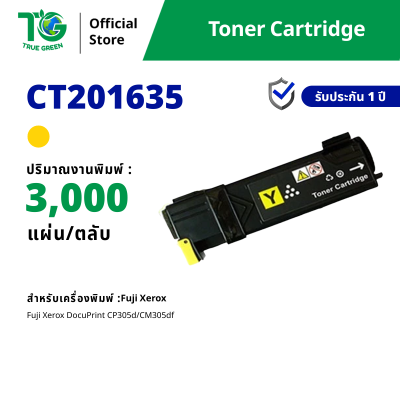ตลับหมึก CT201632 / CT201633 / CT201634 / CT201635 สำหรับเครื่องปริ้นต์ Fuji Xerox