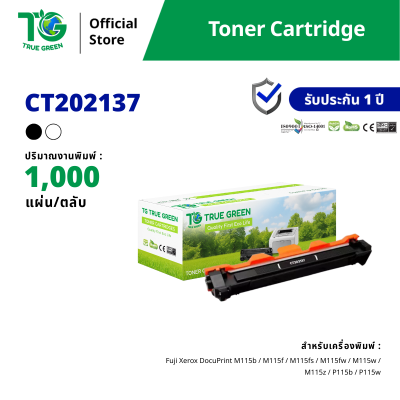 ตลับหมึก CT202137 สำหรับเครื่องปริ้นต์ Fuji Xerox