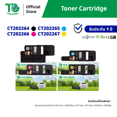 ตลับหมึก CT202264 / CT202265 / CT202266 / CT202265 สำหรับเครื่องปริ้นต์ Fuji Xerox