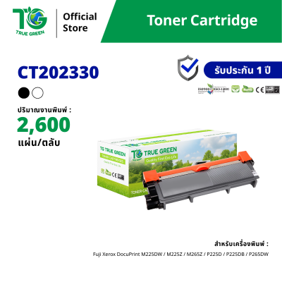 ตลับหมึก CT202330 สำหรับเครื่องปริ้นต์ Fuji Xerox