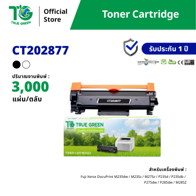 ตลับหมึก CT202877 สำหรับเครื่องปริ้นต์ Fuji Xerox