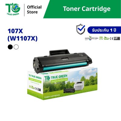 ตลับหมึก 107X (W1107X) สำหรับเครื่องปริ้นต์ HP