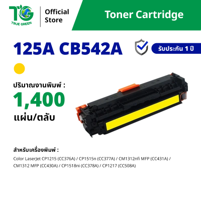 ตลับหมึก 125A CB540A / CB541A / CB542A / CB543A สำหรับเครื่องปริ้นต์ HP