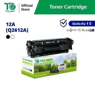 ตลับหมึก 12A (Q2612A) สำหรับเครื่องปริ้นต์ HP