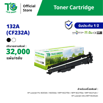 ตลับหมึก 32A (CF232A) Drum สำหรับเครื่องปริ้นต์ HP