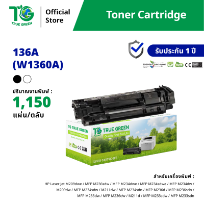 ตลับหมึก 136A (W1360A) สำหรับเครื่องปริ้นต์ HP