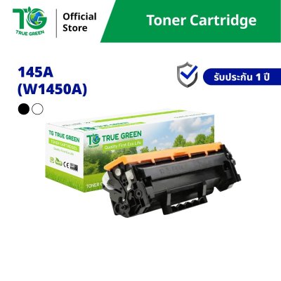 ตลับหมึก 145A (W1450A) สำหรับเครื่องปริ้นต์ HP