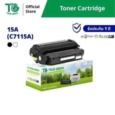 ตลับหมึก 15A (C7115A) สำหรับเครื่องปริ้นต์ HP