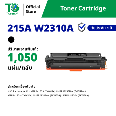 ตลับหมึก 215A W2310 / W2311 / W2312 / W2313A สำหรับเครื่องปริ้นต์ HP