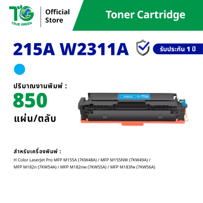 ตลับหมึก 215A W2310 / W2311 / W2312 / W2313A สำหรับเครื่องปริ้นต์ HP