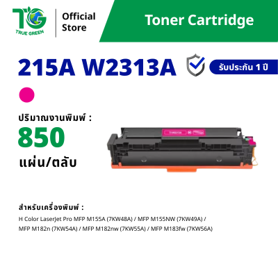 ตลับหมึก 215A W2310 / W2311 / W2312 / W2313A สำหรับเครื่องปริ้นต์ HP