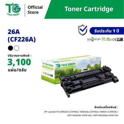 ตลับหมึก 26A (CF226A) สำหรับเครื่องปริ้นต์ HP