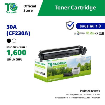 ตลับหมึก 30A (CF230A) สำหรับเครื่องปริ้นต์ HP