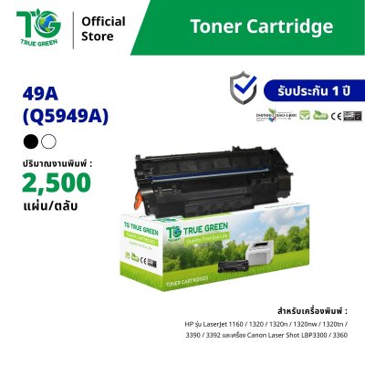 ตลับหมึก 49A (Q5949A) สำหรับเครื่องปริ้นต์ HP