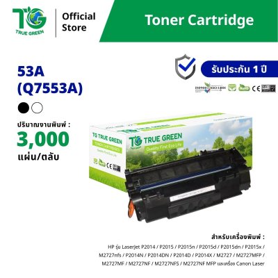 ตลับหมึก 53A (Q7553A) สำหรับเครื่องปริ้นต์ HP