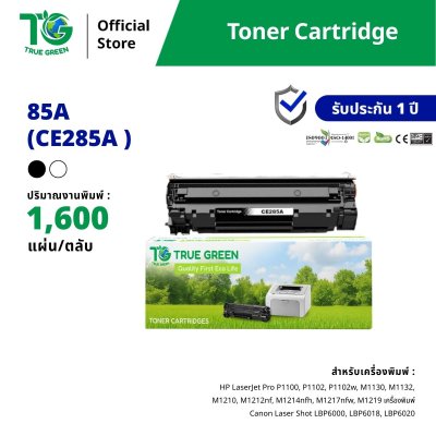 ตลับหมึก 85A(CE285A)