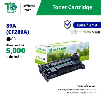 ตลับหมึก 89A (CF289A) สำหรับเครื่องปริ้นต์ HP