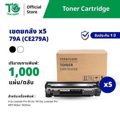 ขายส่ง ตลับหมึกพิมพ์ รุ่น 79A (CF279A) แบบ set