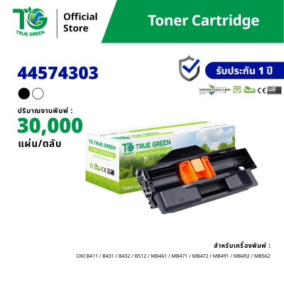 ตลับชุดดรัม 44574303 Drum Unit สำหรับเครื่องปริ้นต์ OKI