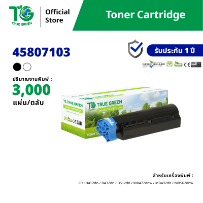 ตลับหมึก 45807103 B412-3K สำหรับเครื่องปริ้นต์ OKI
