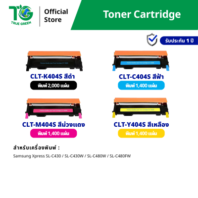 ตลับหมึก CLT-404S สำหรับเครื่องปริ้นต์ Samsung