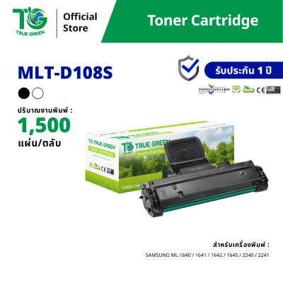 ตลับหมึก MLT-D108S สำหรับเครื่องปริ้นต์ Samsung