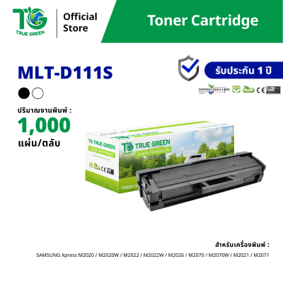 ตลับหมึก MLT-D111S สำหรับเครื่องปริ้นต์ Samsung