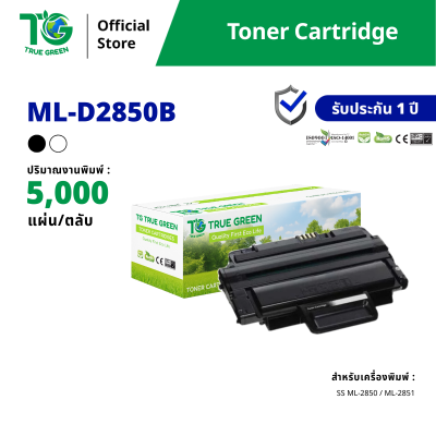 ตลับหมึก ML-D2850B สำหรับเครื่องปริ้นต์ Samsung