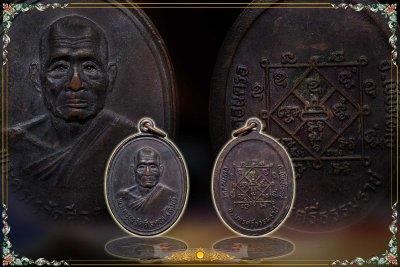 เหรียญพ่อท่านสังข์ วัดดอนตรอ นครศรีฯ