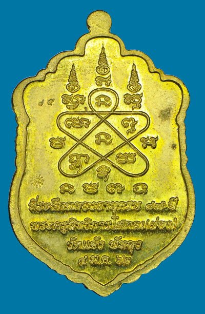 พระครูสุทธิการโสภณ (ผ่อง)